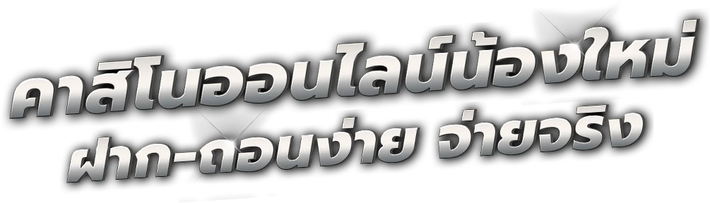 PGEIEI แพลตฟอร์มความบันเทิงออนไลน์ยุคใหม่ยกระดับประสบการณ์ผู้ใช้